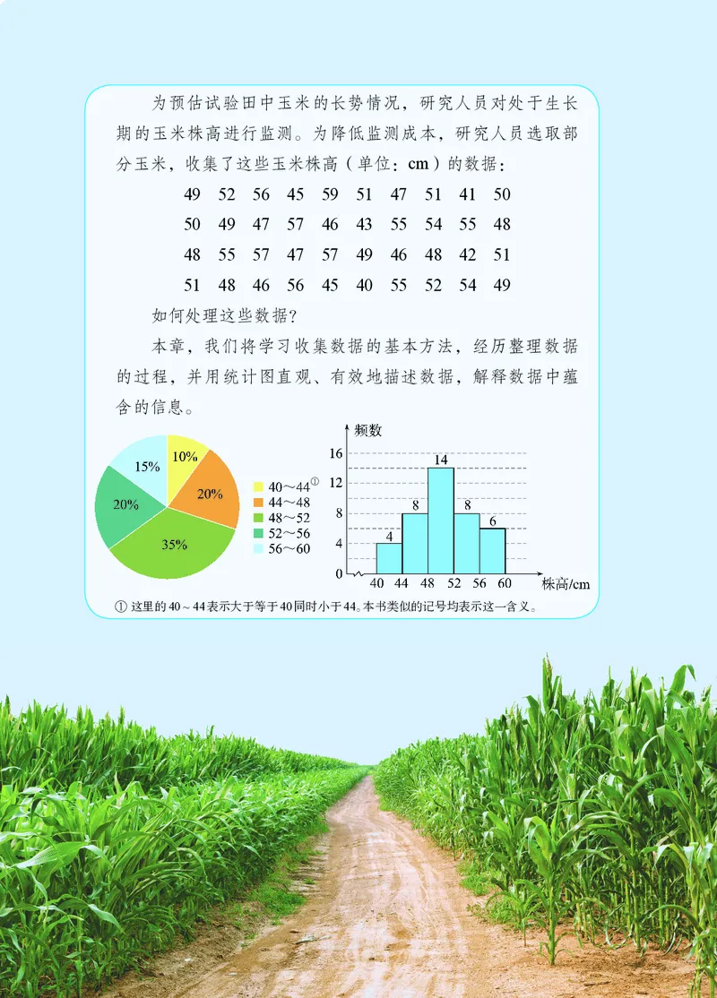 《数学七下青岛版（2025春）_初中数学_青岛版》第9页预览