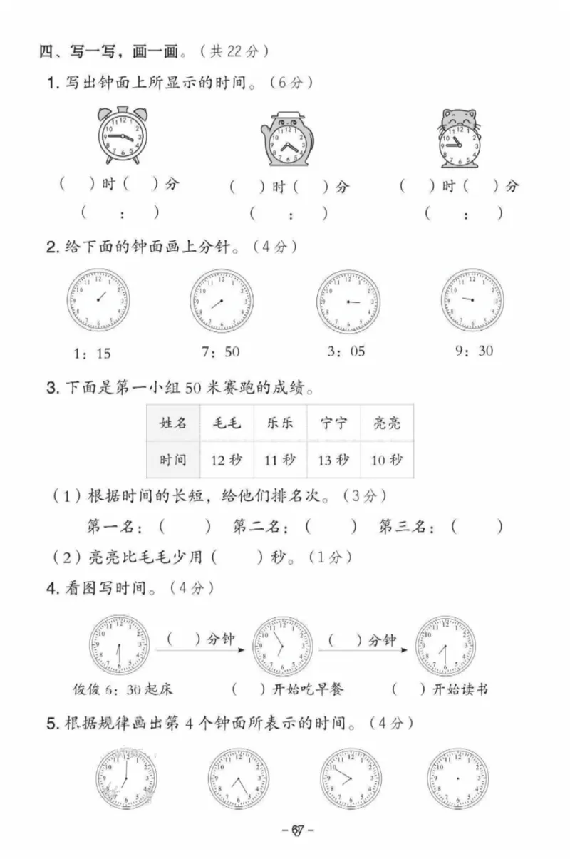 《二年级（下）数学第二单元测试卷《苏教版》_赠送2026小学1-6年级资料合集(按需自取)_二年级_二年级（下）数学第二单元测试卷《苏教版》》第3页预览