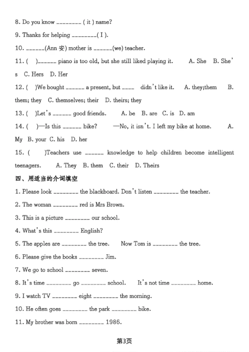 《六年级（下）英语小升初语法知识基础专项练习《人教版PEP》_赠送2026小学1-6年级资料合集(按需自取)_六年级_六年级（下）英语小升初语法知识基础专项练习《人教版PEP》》第3页预览