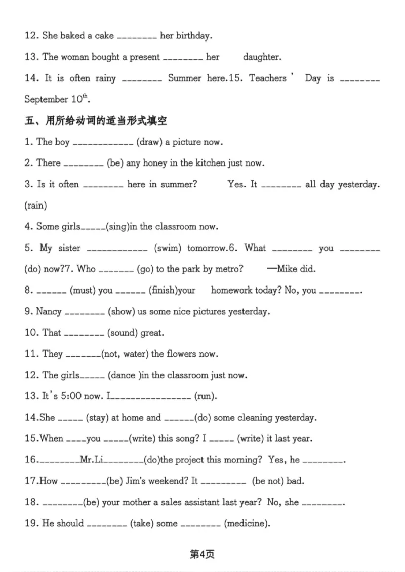 《六年级（下）英语小升初语法知识基础专项练习《人教版PEP》_赠送2026小学1-6年级资料合集(按需自取)_六年级_六年级（下）英语小升初语法知识基础专项练习《人教版PEP》》第4页预览