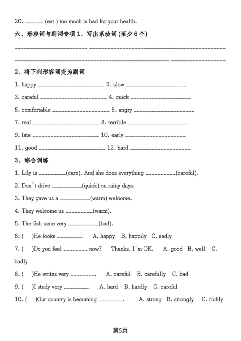 《六年级（下）英语小升初语法知识基础专项练习《人教版PEP》_赠送2026小学1-6年级资料合集(按需自取)_六年级_六年级（下）英语小升初语法知识基础专项练习《人教版PEP》》第5页预览