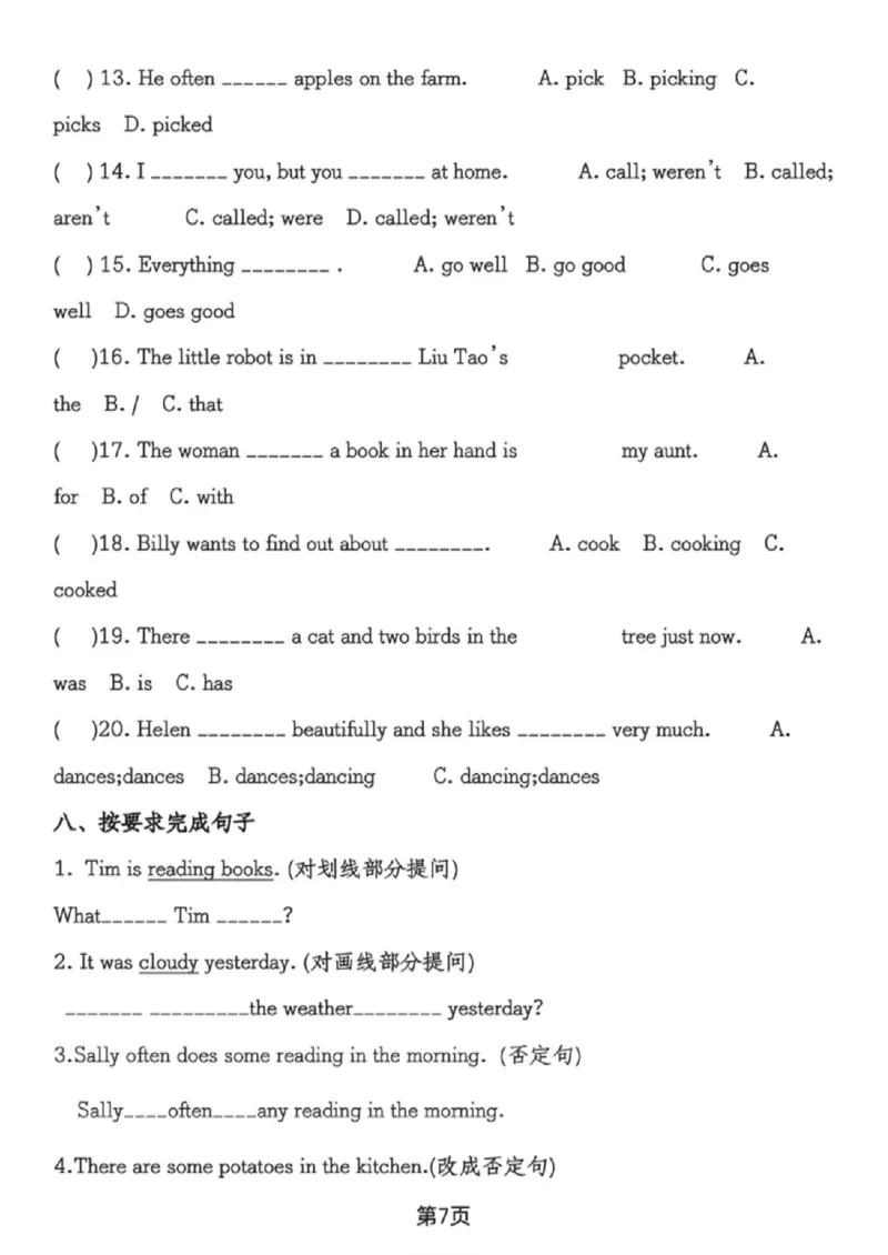 《六年级（下）英语小升初语法知识基础专项练习《人教版PEP》_赠送2026小学1-6年级资料合集(按需自取)_六年级_六年级（下）英语小升初语法知识基础专项练习《人教版PEP》》第7页预览