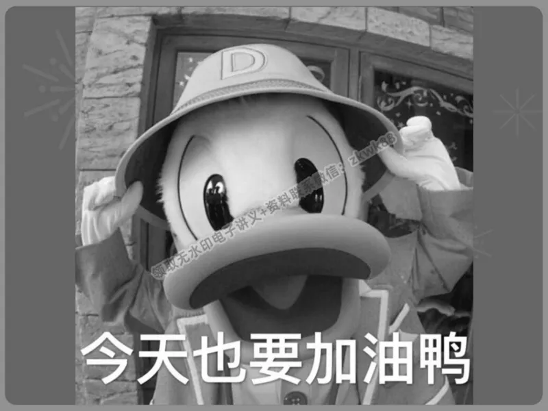 《16.课堂笔记主讲课中笔记_2025初二网课_25初二数学_25初二徐丝雨数学（作业帮）_春季上-寒假班A+_课堂笔记》第2页预览