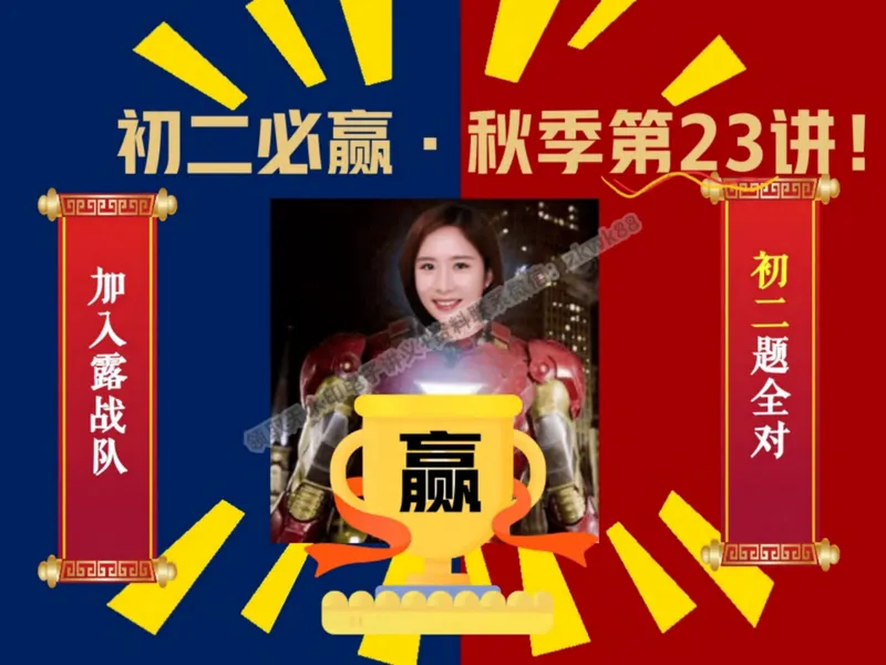《24.课堂笔记主讲课中笔记_2025初二网课_25初二英语_25初二万雨露英语（作业帮）_秋季下-秋季班A+_课堂笔记》第1页预览