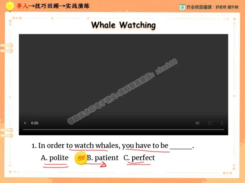 《24.课堂笔记主讲课中笔记_2025初二网课_25初二英语_25初二万雨露英语（作业帮）_秋季下-秋季班A+_课堂笔记》第6页预览
