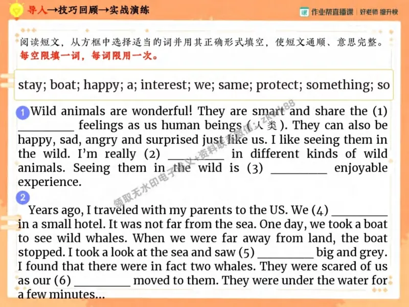 《24.课堂笔记主讲课中笔记_2025初二网课_25初二英语_25初二万雨露英语（作业帮）_秋季下-秋季班A+_课堂笔记》第7页预览