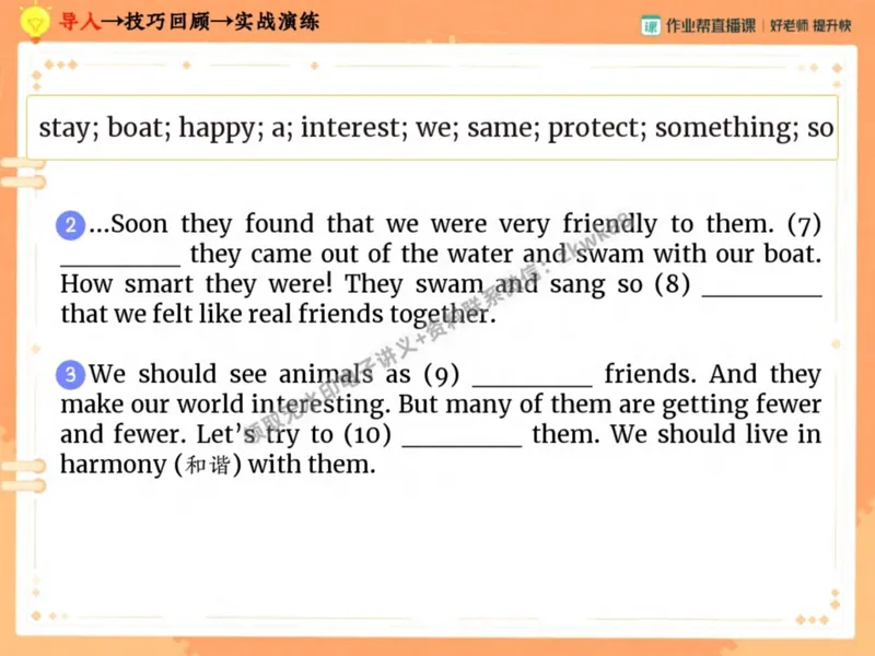 《24.课堂笔记主讲课中笔记_2025初二网课_25初二英语_25初二万雨露英语（作业帮）_秋季下-秋季班A+_课堂笔记》第8页预览