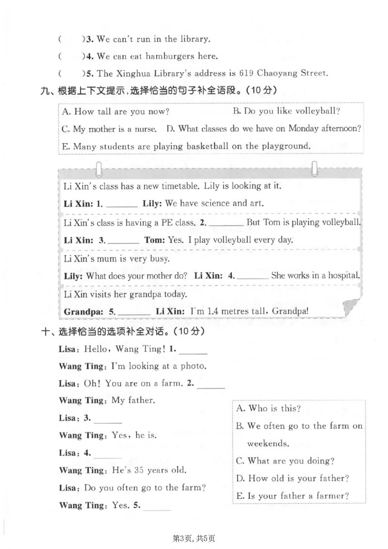《四年级（上）英语期末拔尖测试卷2《冀教版》_赠送2026小学1-6年级资料合集(按需自取)_四年级_四年级（上）英语期末拔尖测试卷2《冀教版》》第3页预览