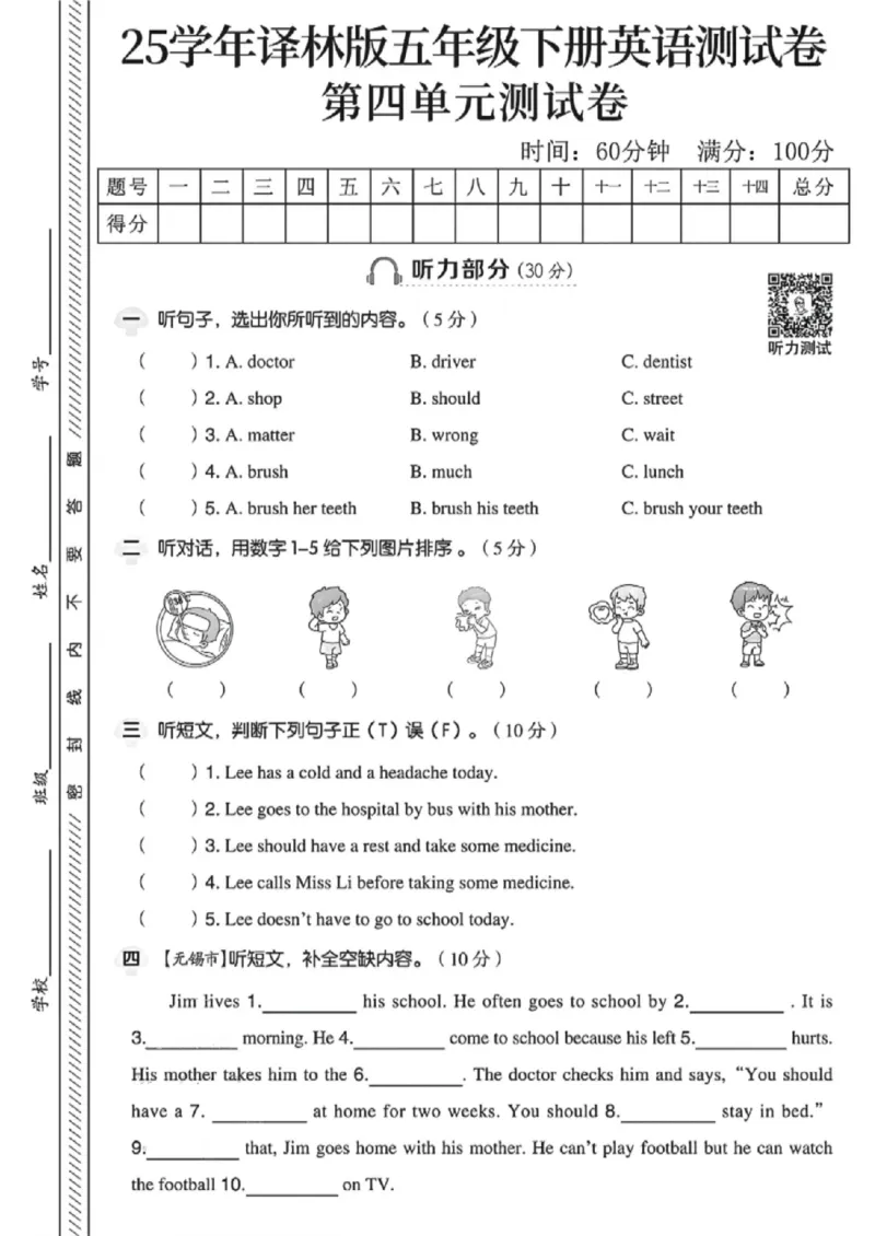 《五年级（下）英语第四单元测试卷《译林版》_赠送2026小学1-6年级资料合集(按需自取)_五年级_五年级（下）英语第四单元测试卷《译林版》》第1页预览