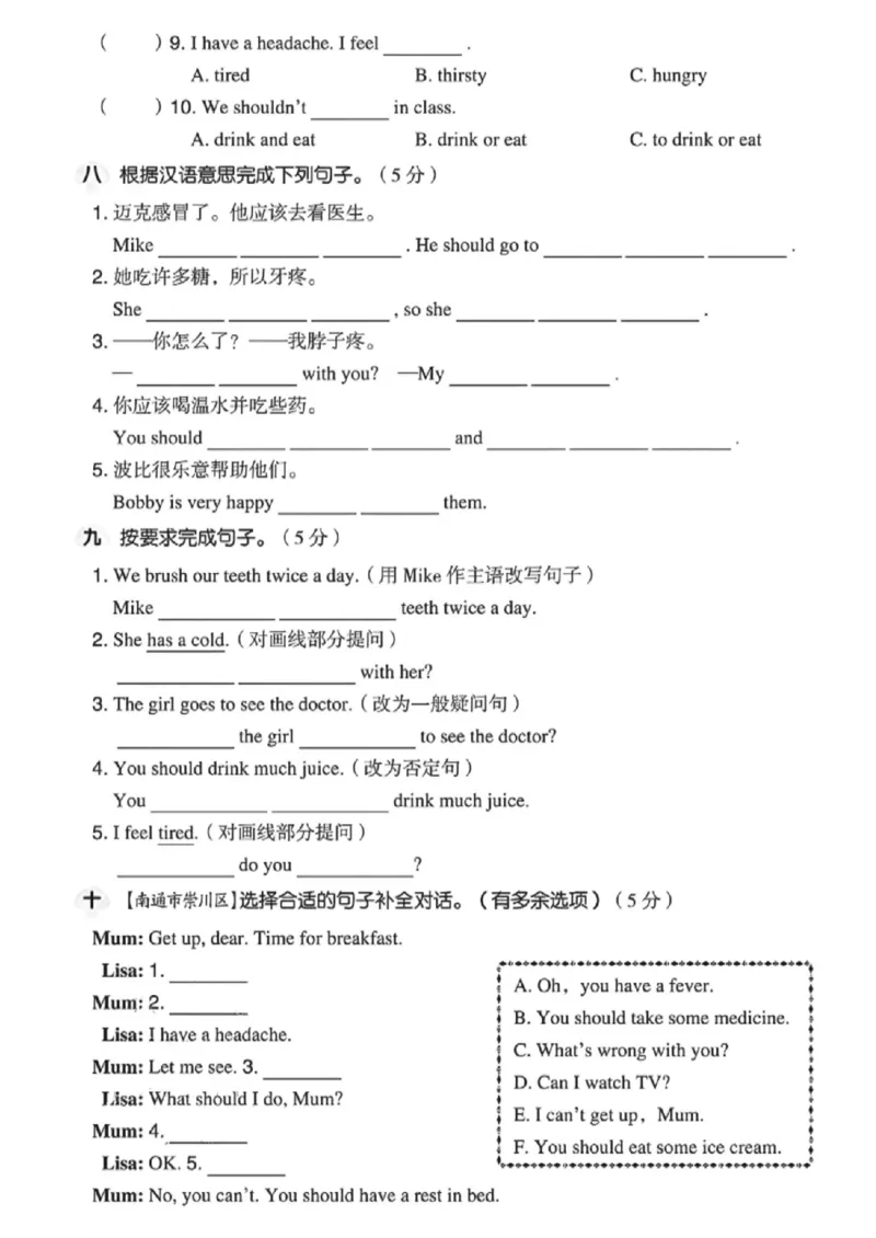 《五年级（下）英语第四单元测试卷《译林版》_赠送2026小学1-6年级资料合集(按需自取)_五年级_五年级（下）英语第四单元测试卷《译林版》》第3页预览