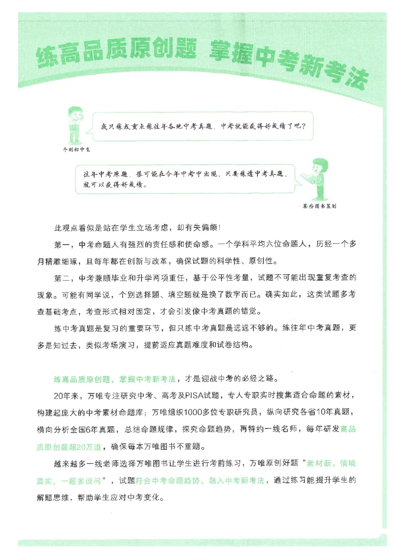 《八英听力_2026初中英语听力材料和题型方法》第3页预览