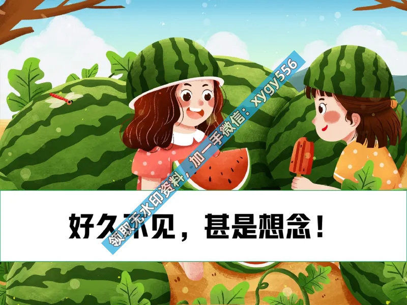 《01.课堂笔记主讲课中笔记_2025初二网课_25初二语文_25初二宋北平语文（作业帮）_暑期班A+班_课堂笔记》第3页预览