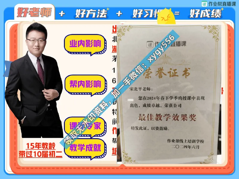 《01.课堂笔记主讲课中笔记_2025初二网课_25初二语文_25初二宋北平语文（作业帮）_暑期班A+班_课堂笔记》第5页预览