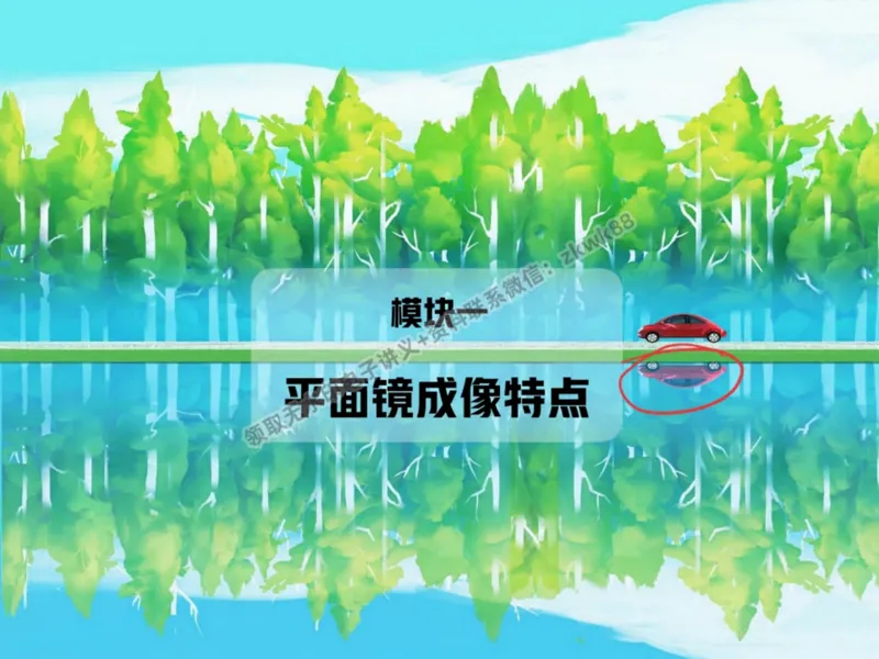 《06.课堂笔记主讲课中笔记_2025初二网课_25初二物理_25初二刘怡物理（作业帮）_秋季下-秋季班A+_课堂笔记》第5页预览
