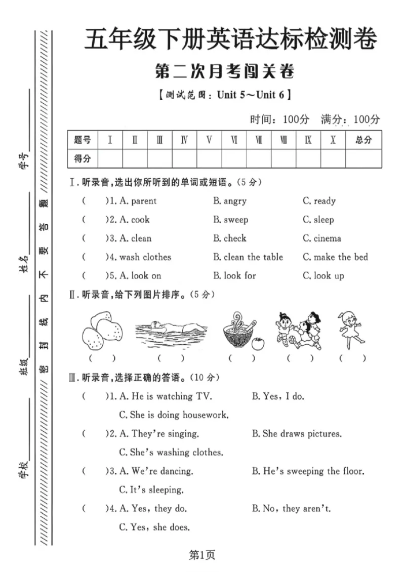 《五年级（下）英语第二次月考达标检测卷《译林版》_赠送2026小学1-6年级资料合集(按需自取)_五年级_五年级（下）英语第二次月考达标检测卷《译林版》》第1页预览