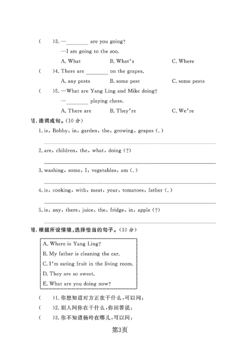 《五年级（下）英语第二次月考达标检测卷《译林版》_赠送2026小学1-6年级资料合集(按需自取)_五年级_五年级（下）英语第二次月考达标检测卷《译林版》》第3页预览