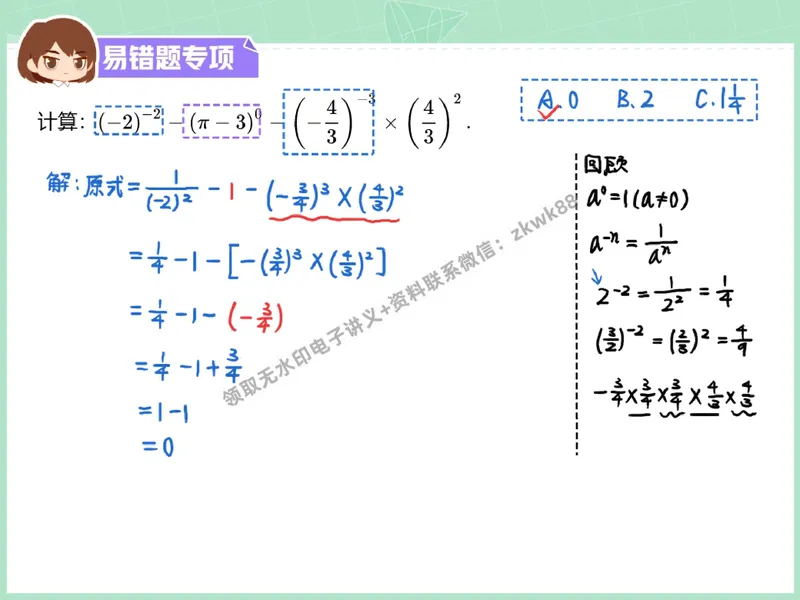 《27.课堂笔记主讲课中笔记_2025初二网课_25初二数学_25初二徐丝雨数学（作业帮）_秋季下-秋季班A+_课堂笔记》第2页预览