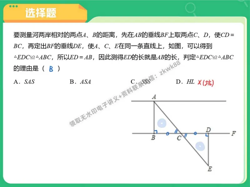 《23.课堂笔记主讲课中笔记_2025初二网课_25初二数学_25初二徐丝雨数学（作业帮）_秋季上-暑假班A+_课堂笔记》第10页预览