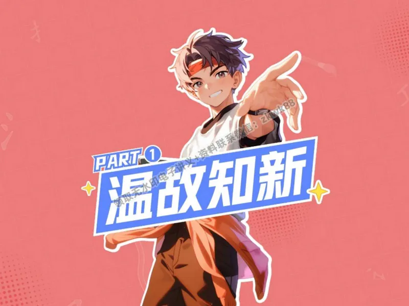 《10.课堂笔记主讲课中笔记_2025初二网课_25初二语文_25初二宋北平语文（作业帮）_秋季下-秋季班A+_课堂笔记》第3页预览
