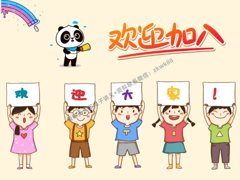 《01.课堂笔记主讲课中笔记_2025初二网课_25初二物理_25初二刘怡物理（作业帮）_秋季上-暑假班A+_课堂笔记》第2页预览
