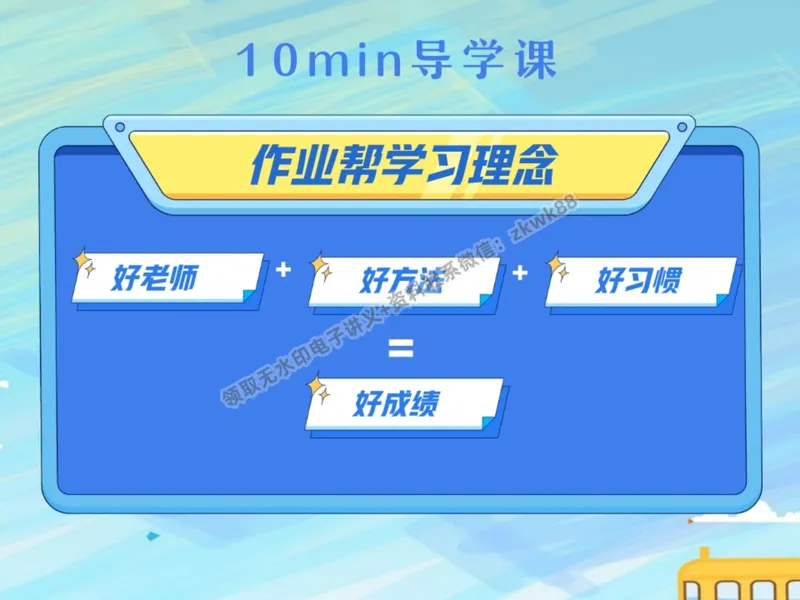 《01.课堂笔记主讲课中笔记_2025初二网课_25初二物理_25初二刘怡物理（作业帮）_秋季上-暑假班A+_课堂笔记》第3页预览