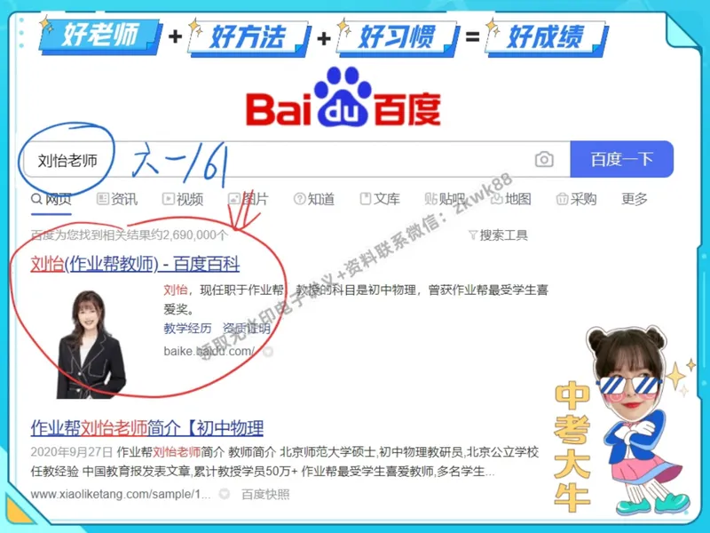 《01.课堂笔记主讲课中笔记_2025初二网课_25初二物理_25初二刘怡物理（作业帮）_秋季上-暑假班A+_课堂笔记》第4页预览