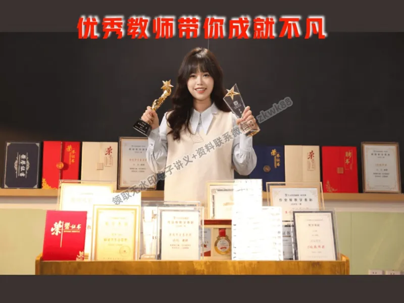 《01.课堂笔记主讲课中笔记_2025初二网课_25初二物理_25初二刘怡物理（作业帮）_秋季上-暑假班A+_课堂笔记》第8页预览