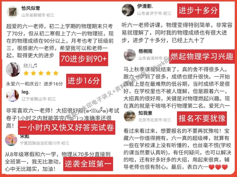 《01.课堂笔记主讲课中笔记_2025初二网课_25初二物理_25初二刘怡物理（作业帮）_秋季上-暑假班A+_课堂笔记》第9页预览