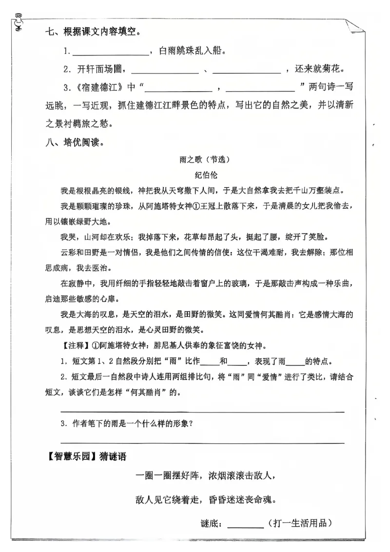 《六年级（上）语文25学年寒假作业_赠送2026小学1-6年级资料合集(按需自取)_六年级_六年级（上）语文25学年寒假作业》第4页预览