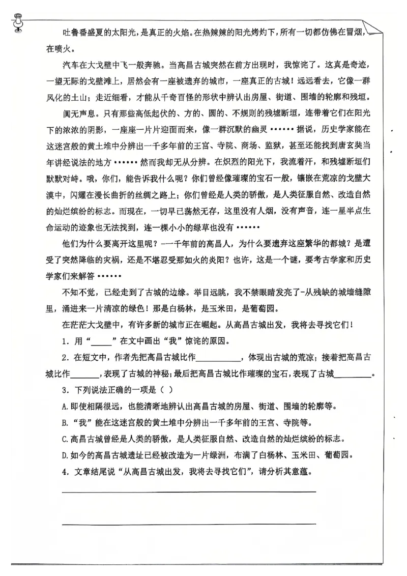 《六年级（上）语文25学年寒假作业_赠送2026小学1-6年级资料合集(按需自取)_六年级_六年级（上）语文25学年寒假作业》第6页预览