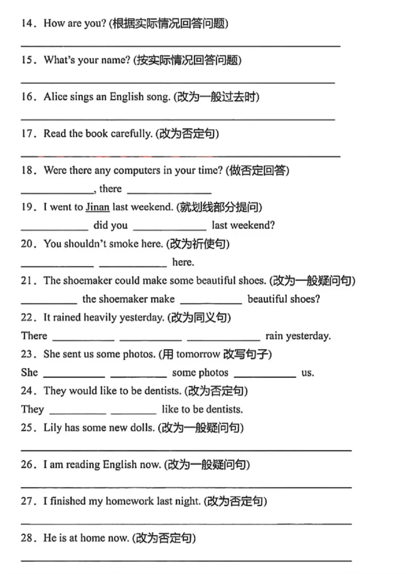 《六年级（下）英语句型转换练习《人教版PEP》_赠送2026小学1-6年级资料合集(按需自取)_六年级_六年级（下）英语句型转换练习《人教版PEP》》第2页预览