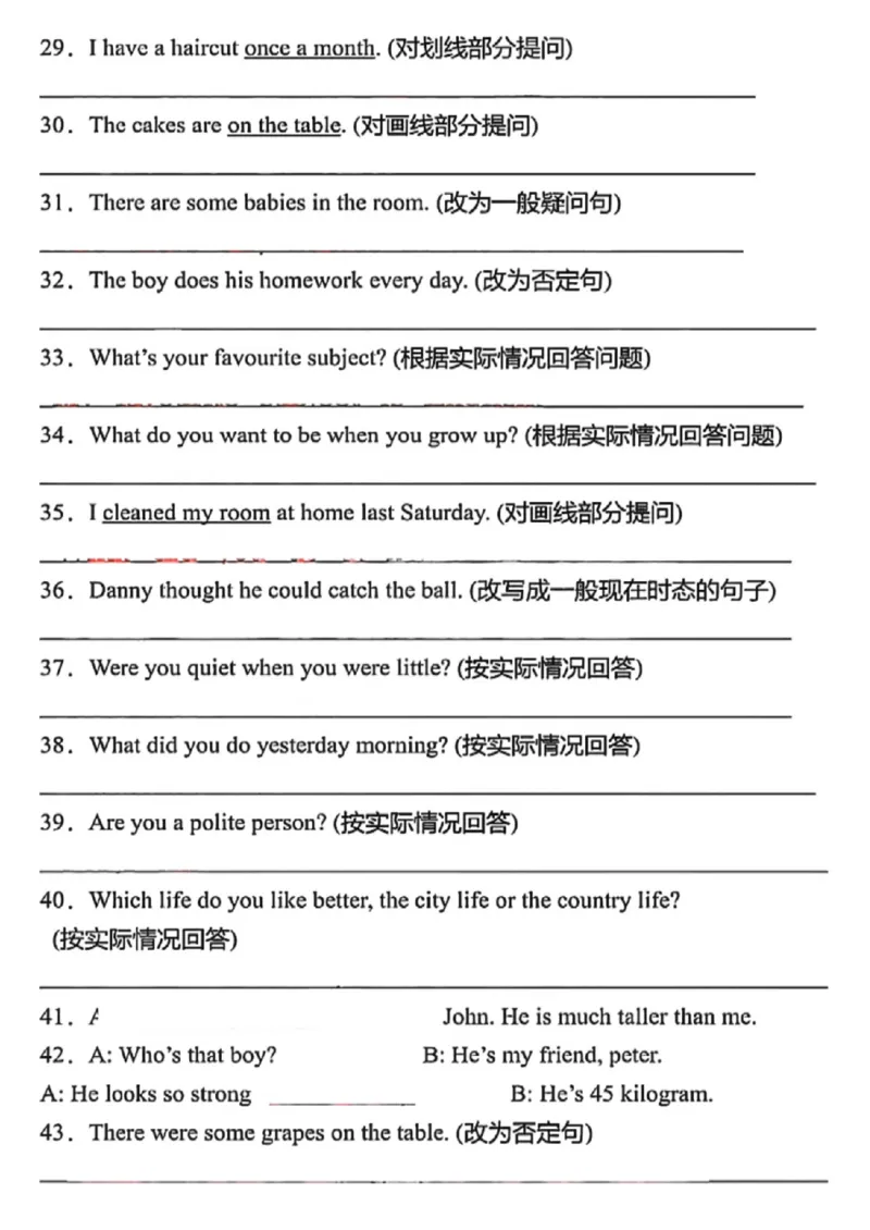 《六年级（下）英语句型转换练习《人教版PEP》_赠送2026小学1-6年级资料合集(按需自取)_六年级_六年级（下）英语句型转换练习《人教版PEP》》第3页预览