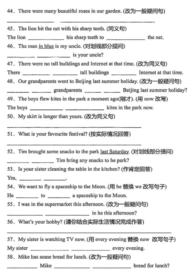 《六年级（下）英语句型转换练习《人教版PEP》_赠送2026小学1-6年级资料合集(按需自取)_六年级_六年级（下）英语句型转换练习《人教版PEP》》第4页预览