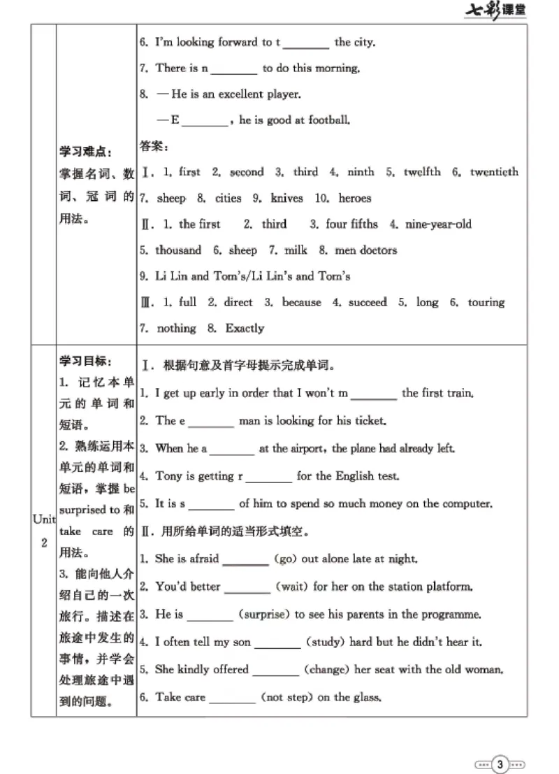 《九年级下册英语外研版预习卡_初中《预习卡》_初中英语_初中英语预习卡（外研版）》第4页预览