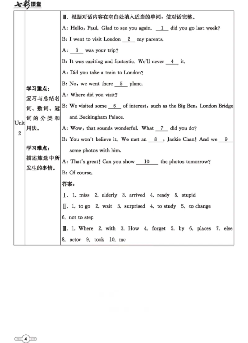 《九年级下册英语外研版预习卡_初中《预习卡》_初中英语_初中英语预习卡（外研版）》第5页预览