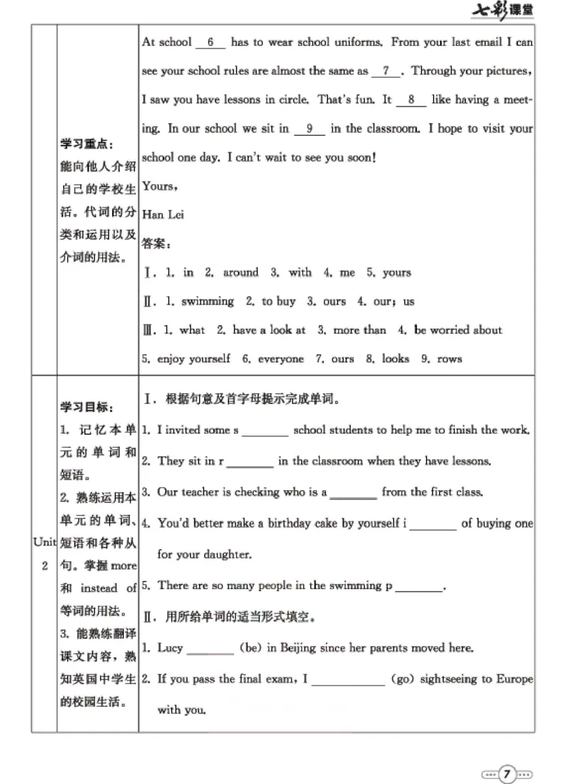 《九年级下册英语外研版预习卡_初中《预习卡》_初中英语_初中英语预习卡（外研版）》第8页预览
