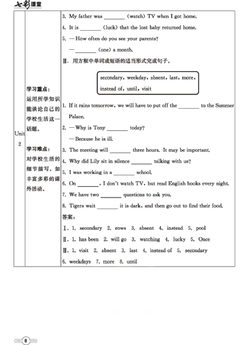 《九年级下册英语外研版预习卡_初中《预习卡》_初中英语_初中英语预习卡（外研版）》第9页预览