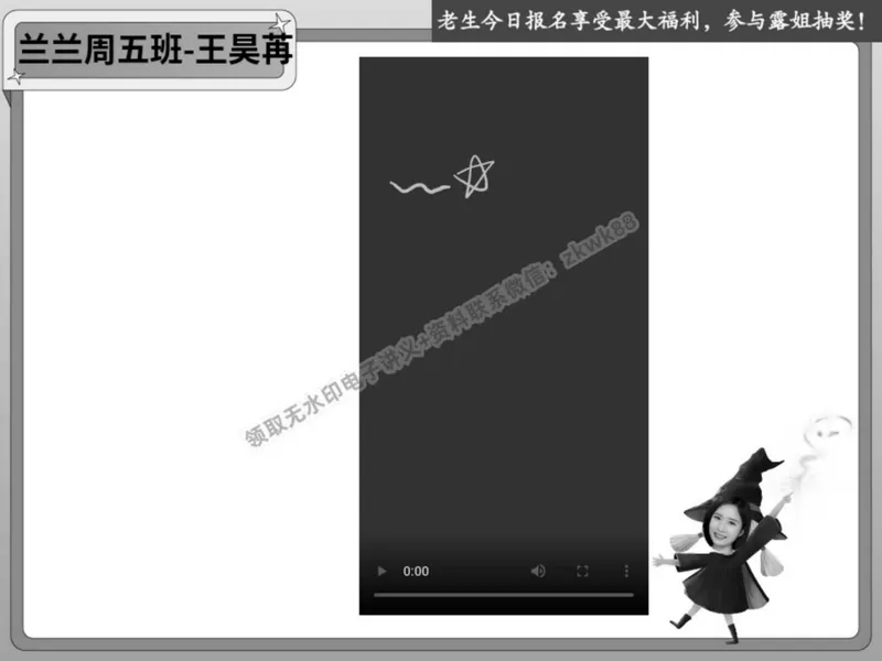 《19.课堂笔记主讲课中笔记_2025初二网课_25初二英语_25初二万雨露英语（作业帮）_秋季下-秋季班A+_课堂笔记》第1页预览