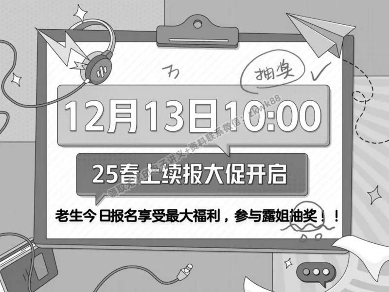 《19.课堂笔记主讲课中笔记_2025初二网课_25初二英语_25初二万雨露英语（作业帮）_秋季下-秋季班A+_课堂笔记》第2页预览