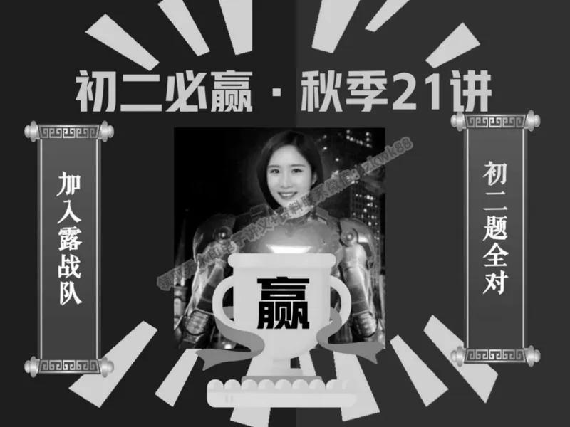 《19.课堂笔记主讲课中笔记_2025初二网课_25初二英语_25初二万雨露英语（作业帮）_秋季下-秋季班A+_课堂笔记》第4页预览