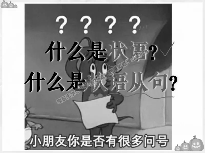 《19.课堂笔记主讲课中笔记_2025初二网课_25初二英语_25初二万雨露英语（作业帮）_秋季下-秋季班A+_课堂笔记》第7页预览