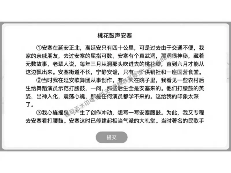 《18.课堂笔记主讲课中笔记_2025初二网课_25初二语文_25初二宋北平语文（作业帮）_春季上-寒假班A+_课堂笔记》第4页预览
