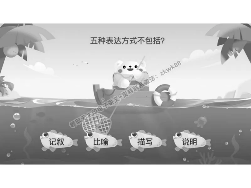 《18.课堂笔记主讲课中笔记_2025初二网课_25初二语文_25初二宋北平语文（作业帮）_春季上-寒假班A+_课堂笔记》第7页预览