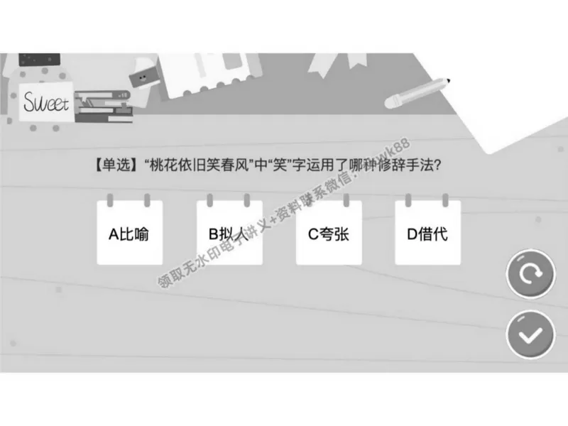 《22.课堂笔记主讲课中笔记_2025初二网课_25初二语文_25初二宋北平语文（作业帮）_秋季下-秋季班A+_课堂笔记》第9页预览