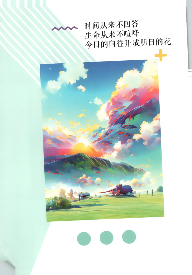 《初中必刷题-8上-数学湘教版狂K重点_2026初中《必刷题》系列_🌲2026年必刷题初中上册各版本合集_🌲2026必刷题八上各科各版本合集》第2页预览