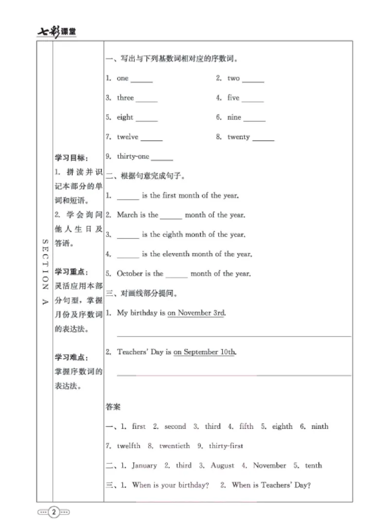 《6b_初中《预习卡》_初中英语_初中英语预习卡（鲁教版）》第3页预览