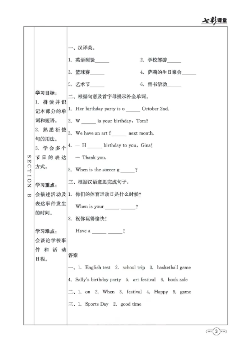 《6b_初中《预习卡》_初中英语_初中英语预习卡（鲁教版）》第4页预览
