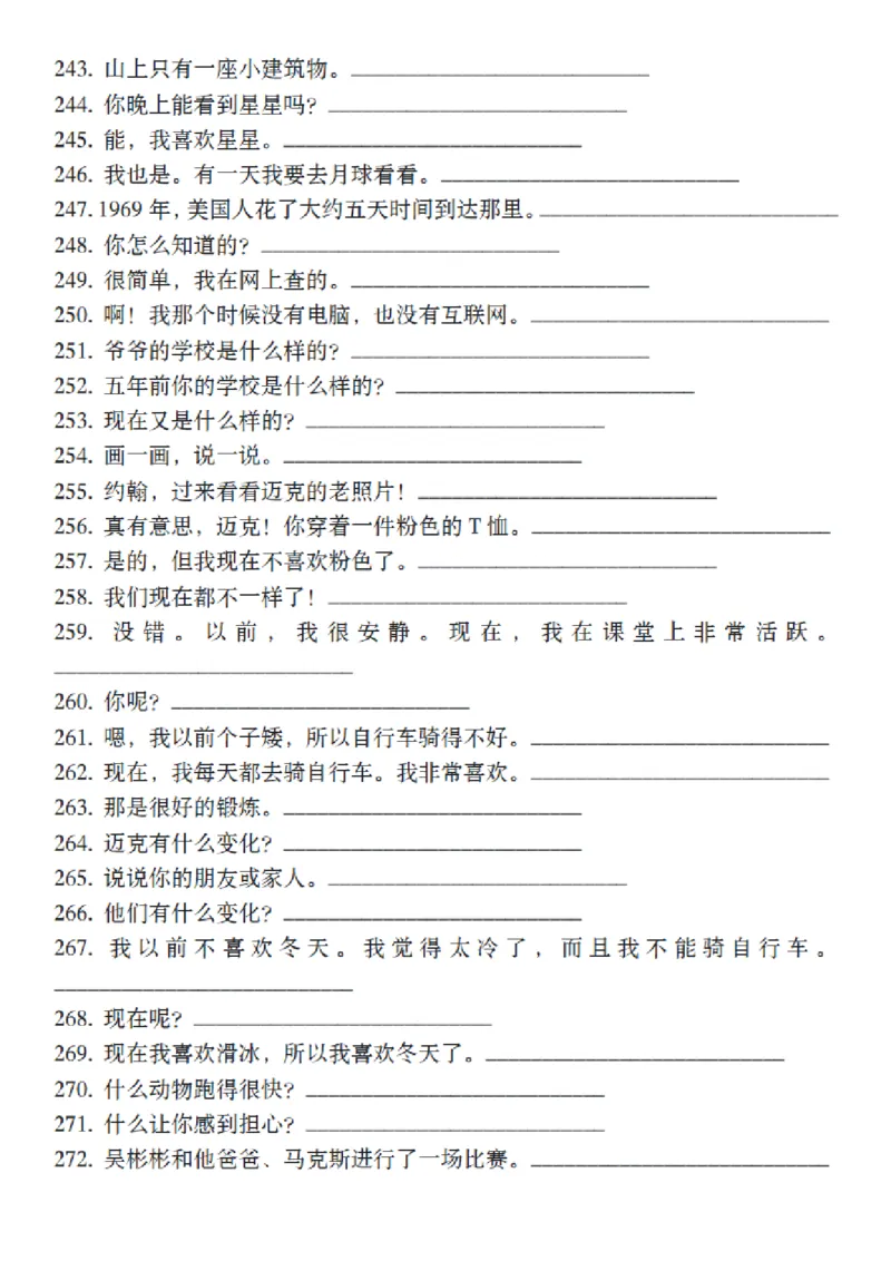 《六年级（下）英语全册课文基础语句默写《人教版PEP》_赠送2026小学1-6年级资料合集(按需自取)_六年级_六年级（下）英语全册课文基础语句默写《人教版PEP》》第10页预览