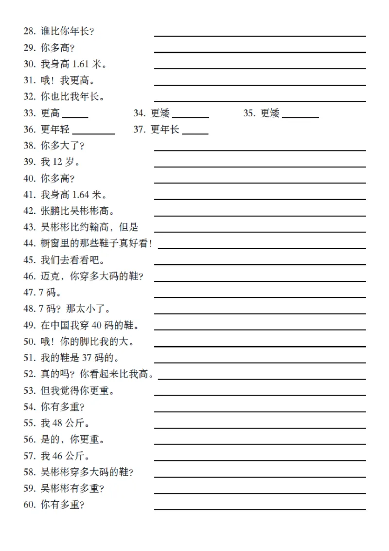 《六年级（下）英语全册课文基础语句默写《人教版PEP》_赠送2026小学1-6年级资料合集(按需自取)_六年级_六年级（下）英语全册课文基础语句默写《人教版PEP》》第2页预览
