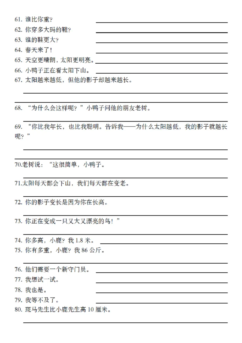 《六年级（下）英语全册课文基础语句默写《人教版PEP》_赠送2026小学1-6年级资料合集(按需自取)_六年级_六年级（下）英语全册课文基础语句默写《人教版PEP》》第3页预览